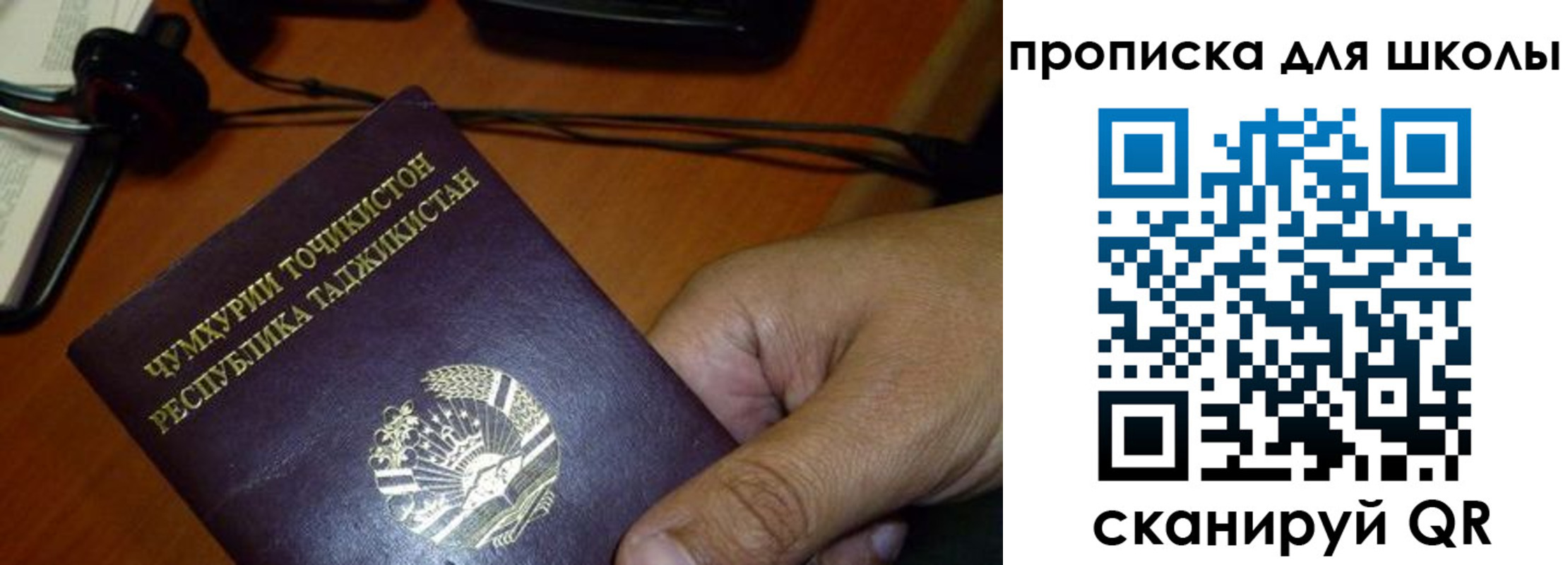 прописка штамп в Долгопрудном