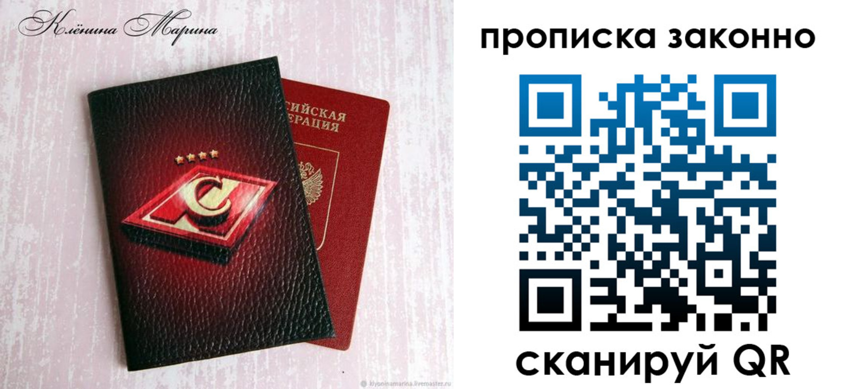 пропишу в квартире в Долгопрудном