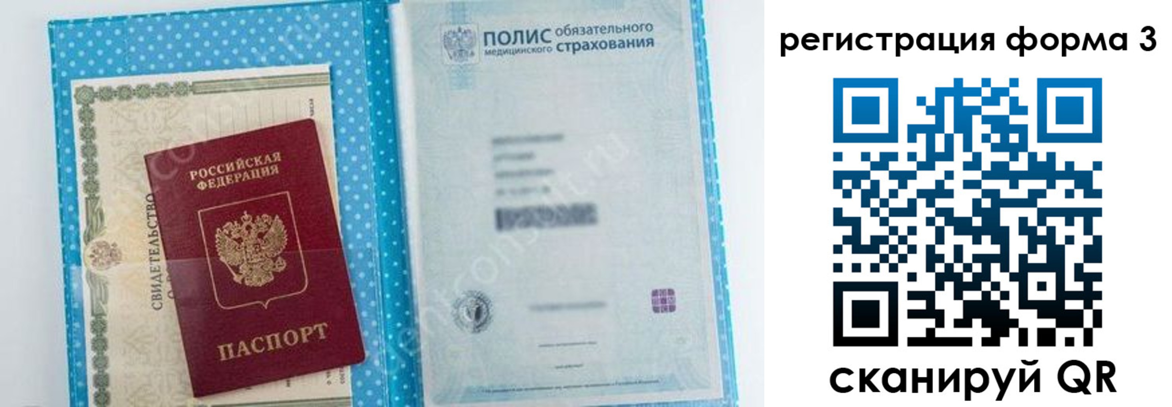 прописка паспорт в Долгопрудном