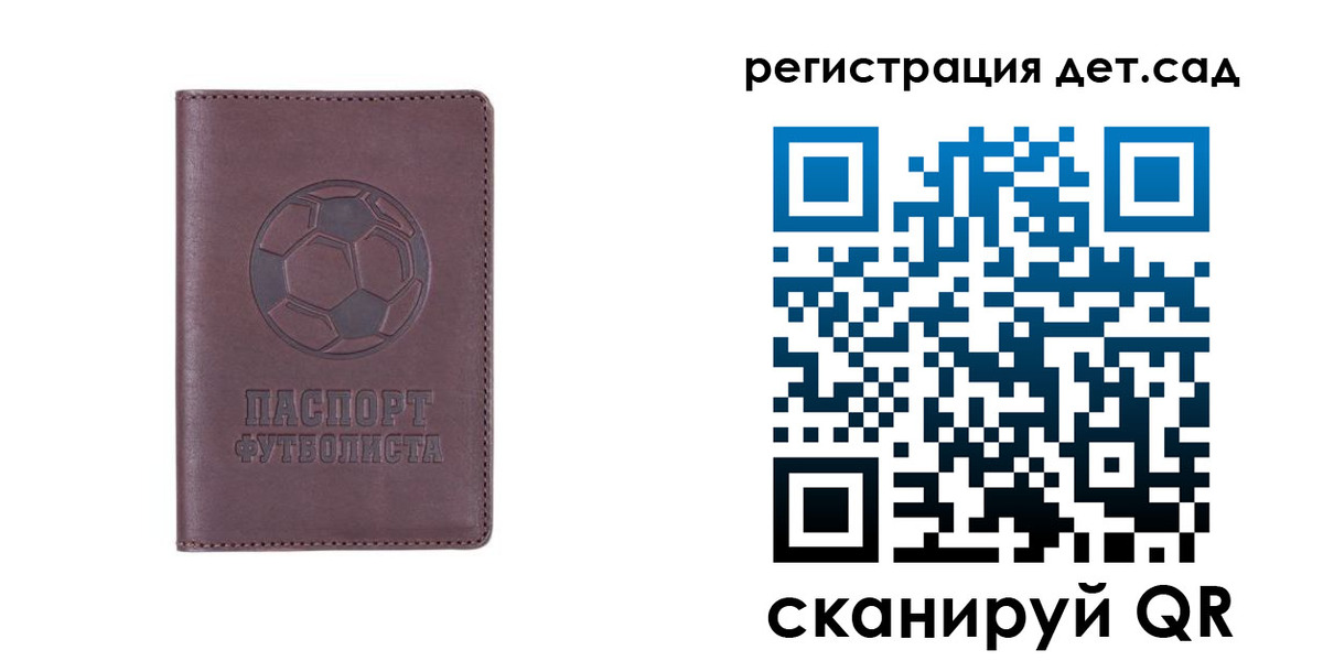 прописка 2025 в Долгопрудном